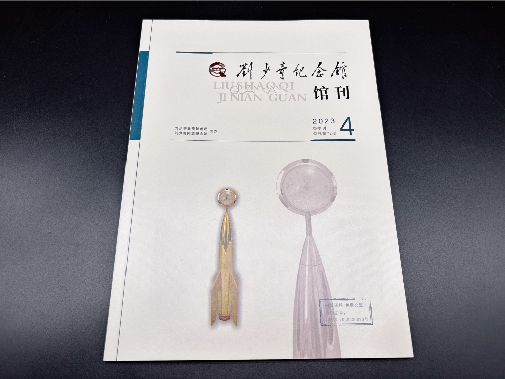 【案例】馆刊+期刊+宣传册