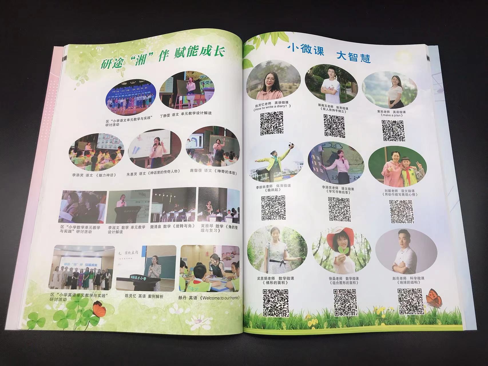 追光2021年教师刊3